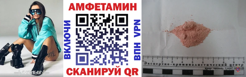 АМФ Розовый  Купить закладки  Коркино 
