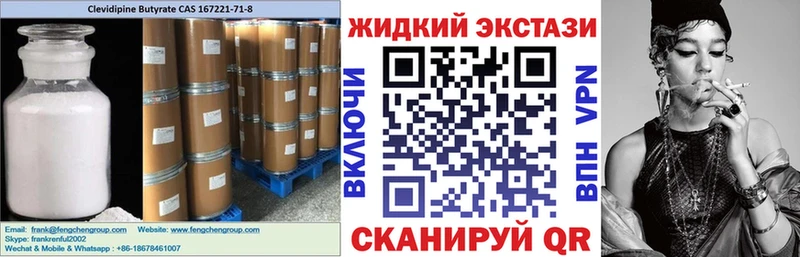 Купить где  Коркино  БУТИРАТ GHB 