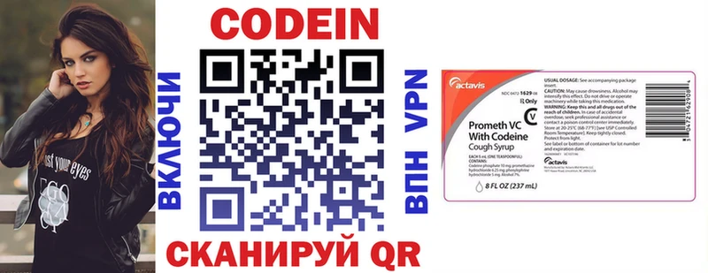 Codein напиток Lean (лин)  Купить закладки  Коркино 