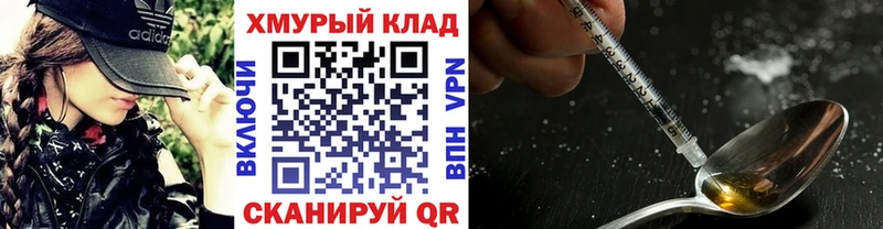 ГЕРОИН Афган  Купить закладки  Коркино 