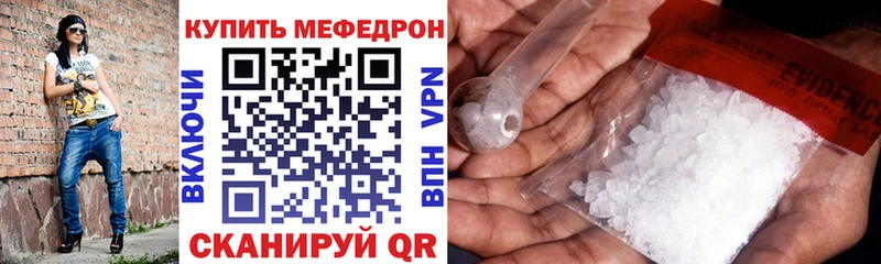Меф VHQ  Купить где  Коркино 